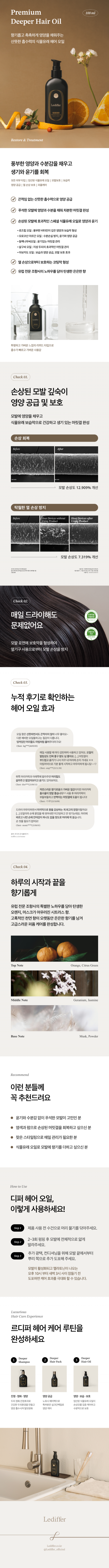 헤어오일(750).png