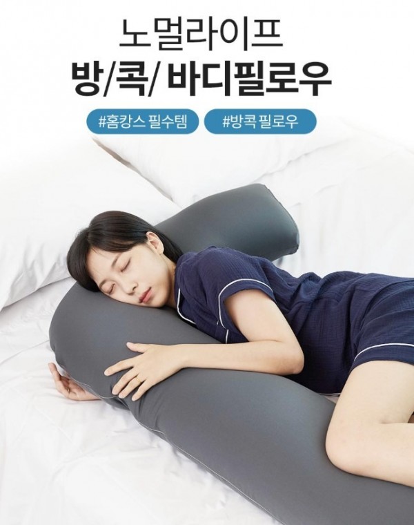 바디필로우2.jpg